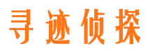 会泽市侦探调查公司